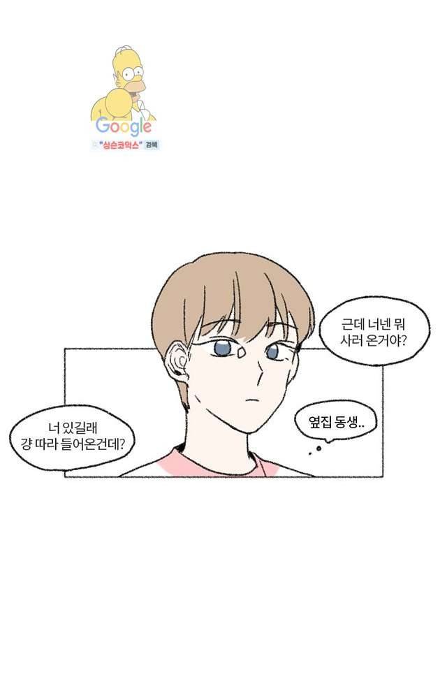 너와 나의 거리(GL) 4화 10