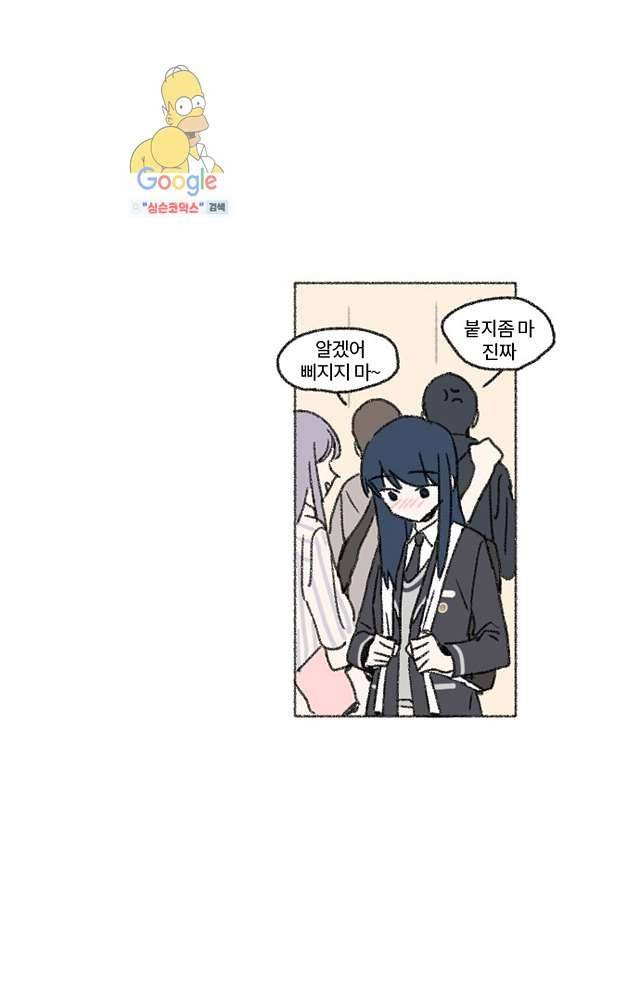너와 나의 거리(GL) 4화 12