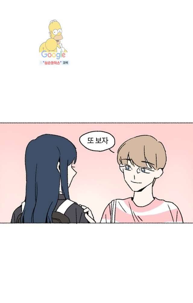너와 나의 거리(GL) 4화 14