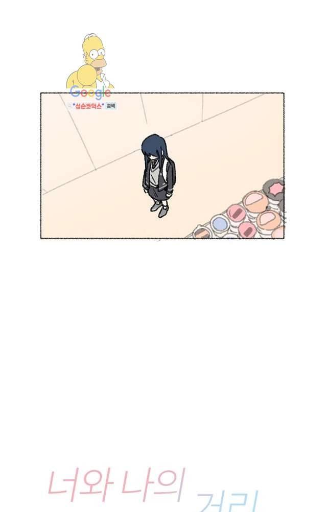 너와 나의 거리(GL) 4화 16