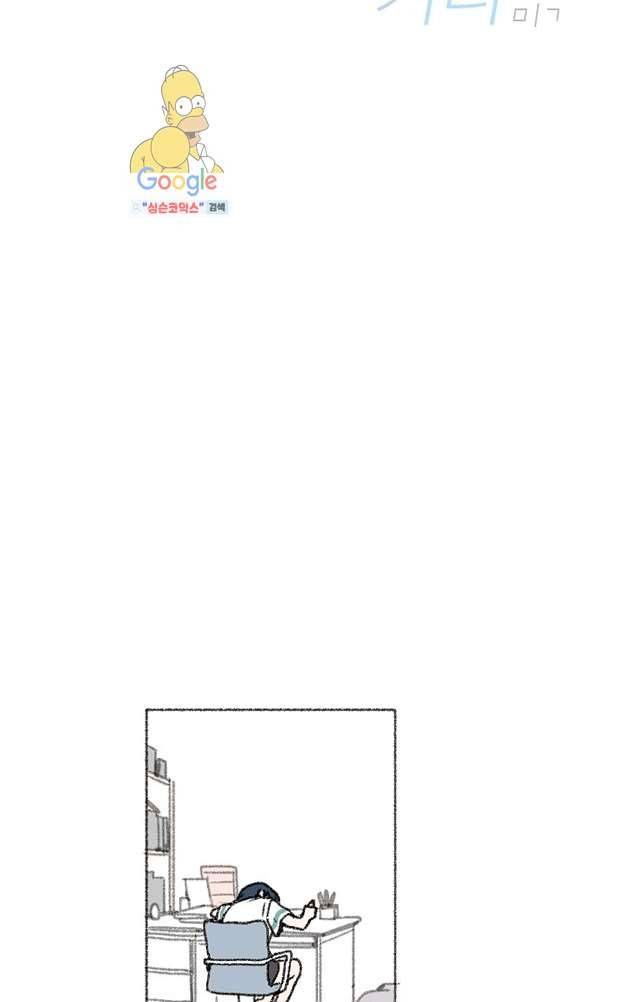 너와 나의 거리(GL) 4화 17