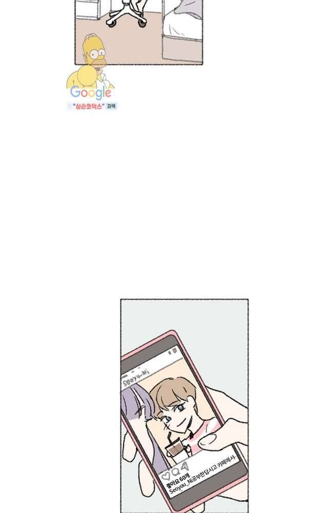 너와 나의 거리(GL) 4화 18