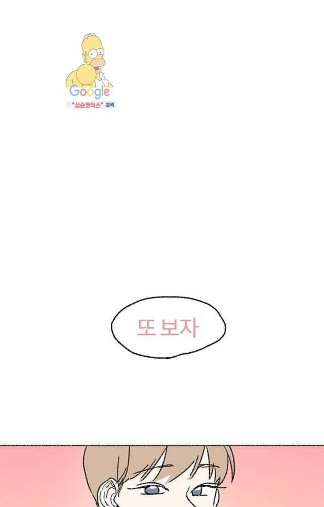 너와 나의 거리(GL) 4화 20