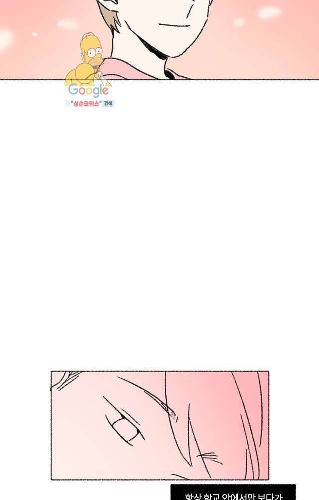 너와 나의 거리(GL) 4화 21