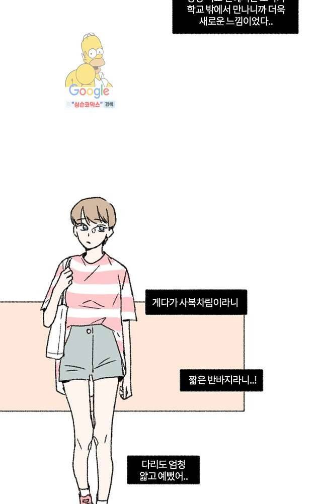 너와 나의 거리(GL) 4화 22