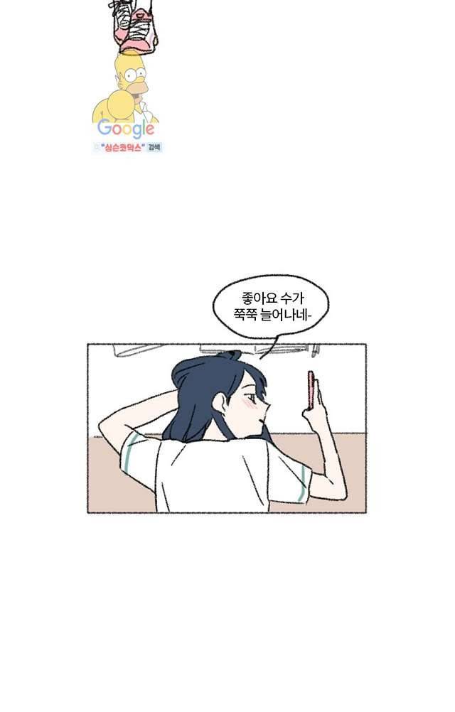 너와 나의 거리(GL) 4화 23