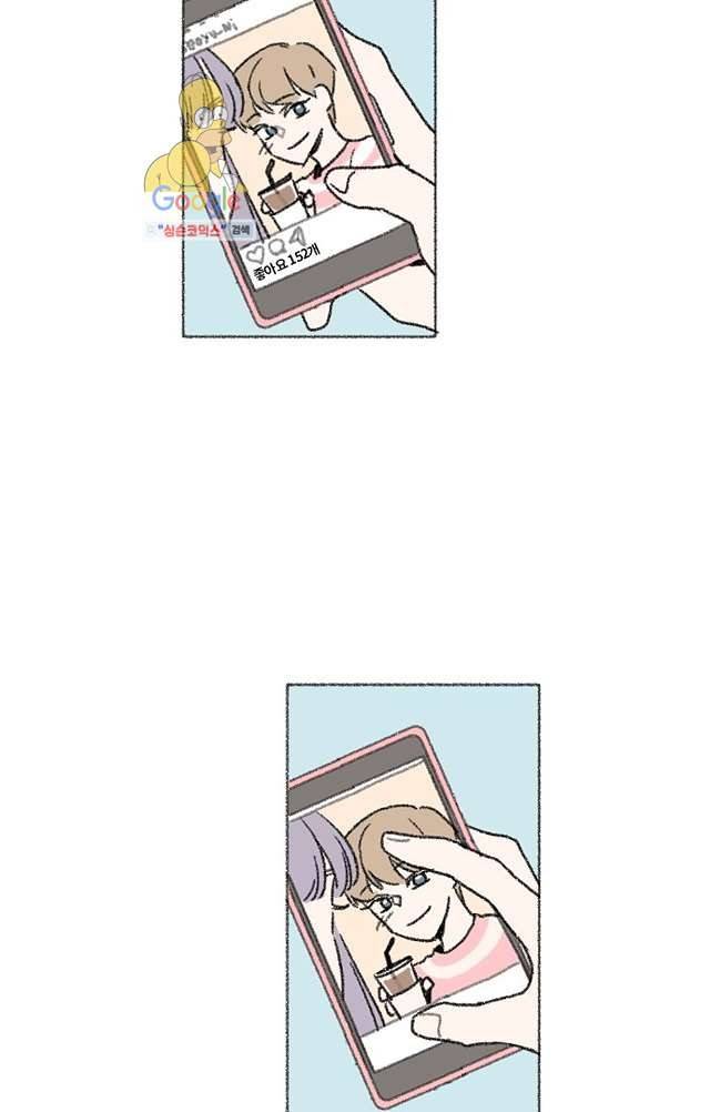 너와 나의 거리(GL) 4화 26