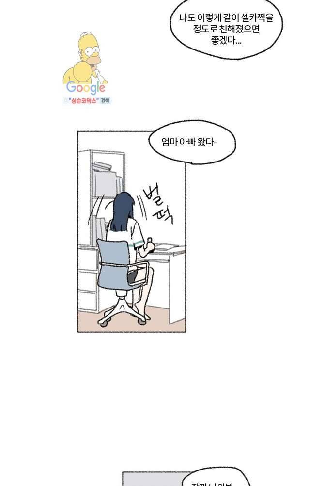 너와 나의 거리(GL) 4화 28