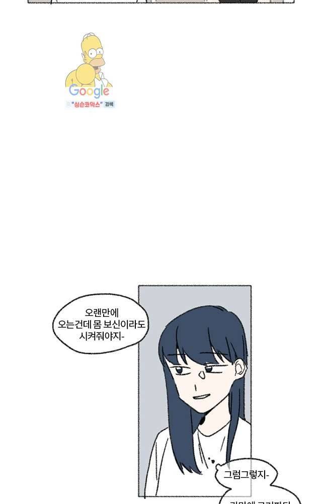 너와 나의 거리(GL) 4화 32