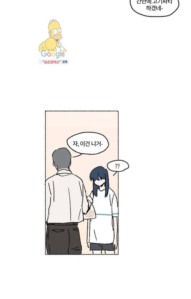 너와 나의 거리(GL) 4화 33