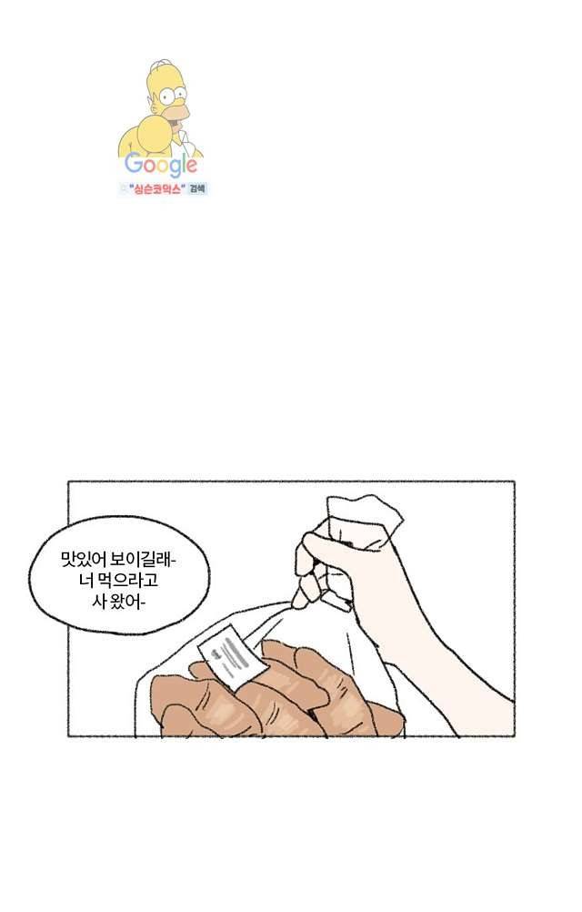 너와 나의 거리(GL) 4화 34