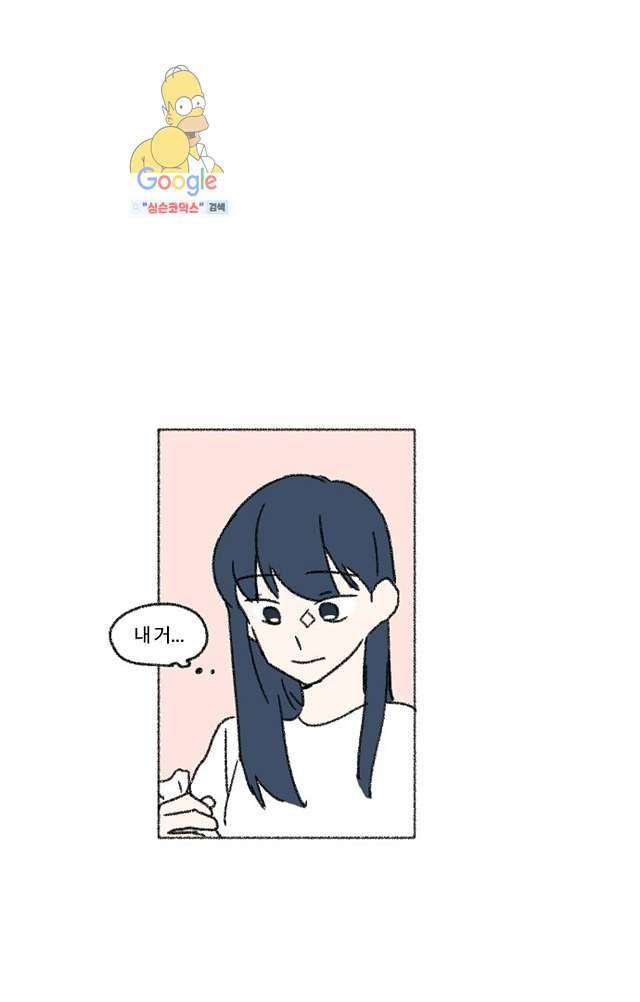 너와 나의 거리(GL) 4화 35