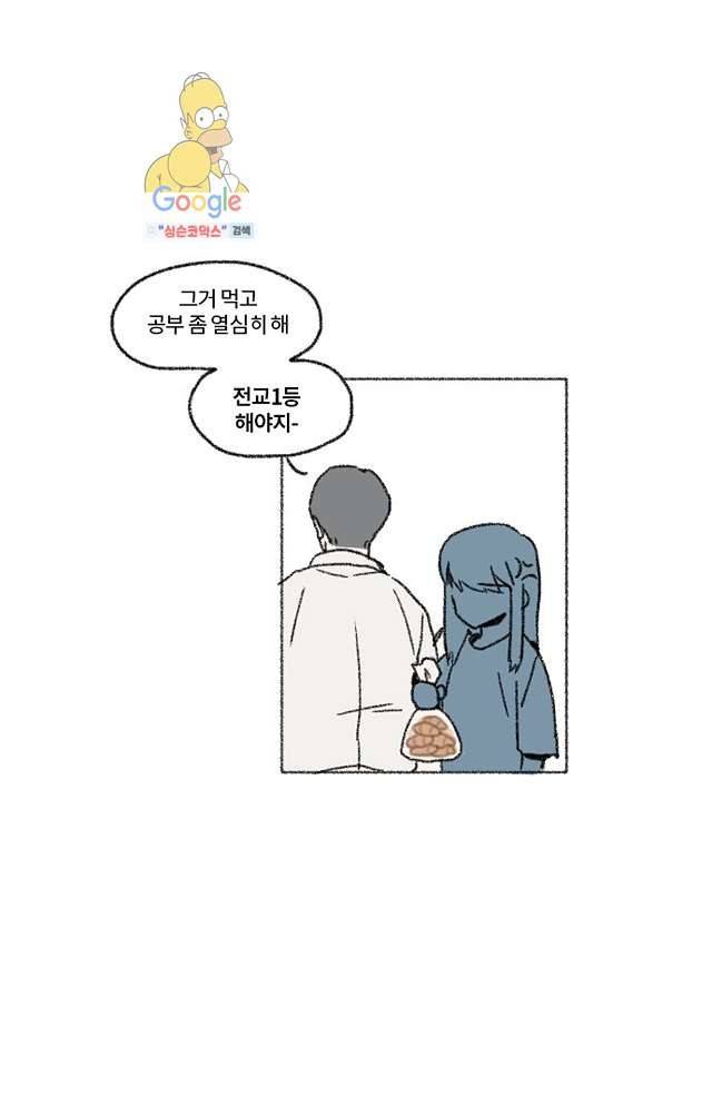 너와 나의 거리(GL) 4화 36