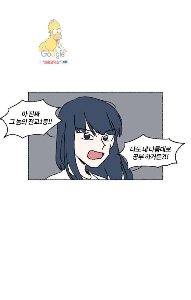 너와 나의 거리(GL) 4화 37