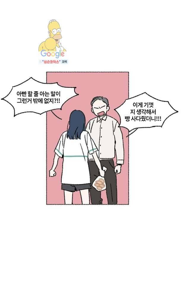 너와 나의 거리(GL) 4화 38