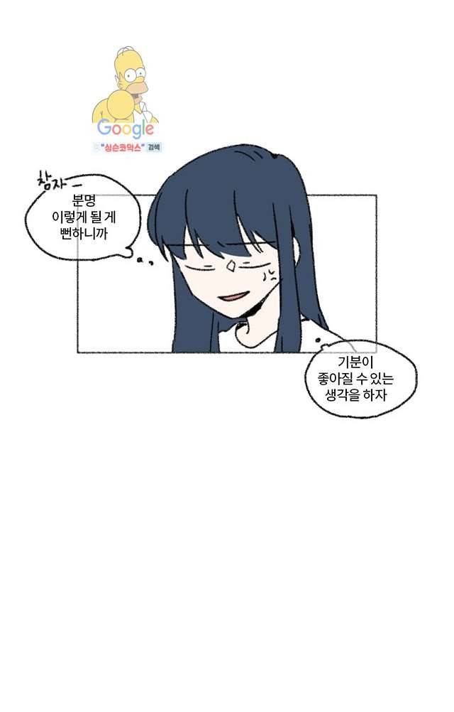 너와 나의 거리(GL) 4화 40