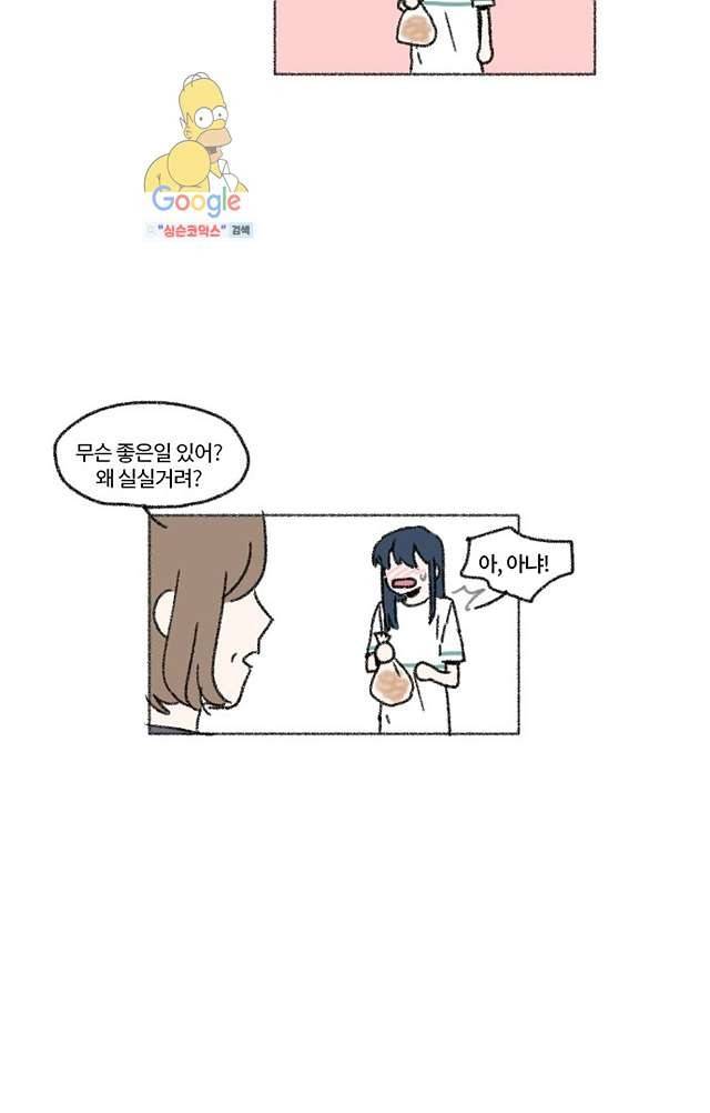 너와 나의 거리(GL) 4화 42