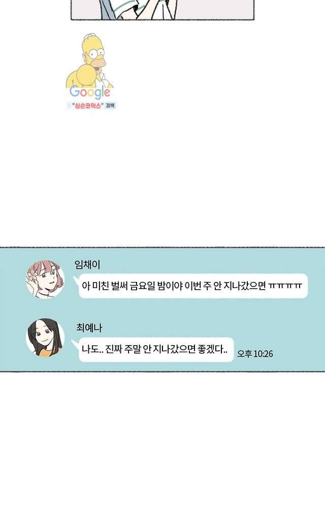 너와 나의 거리(GL) 4화 44
