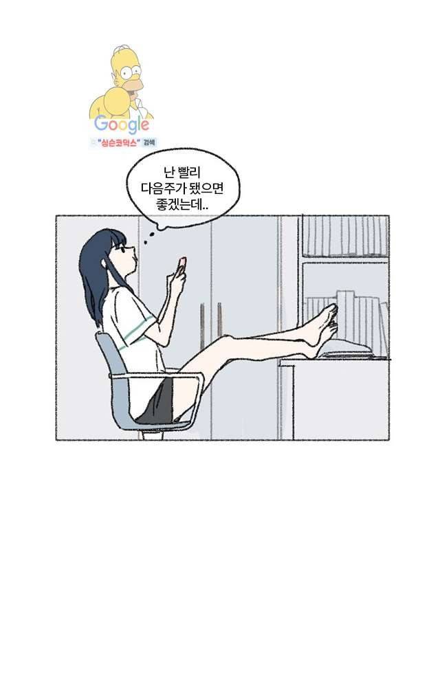 너와 나의 거리(GL) 4화 45