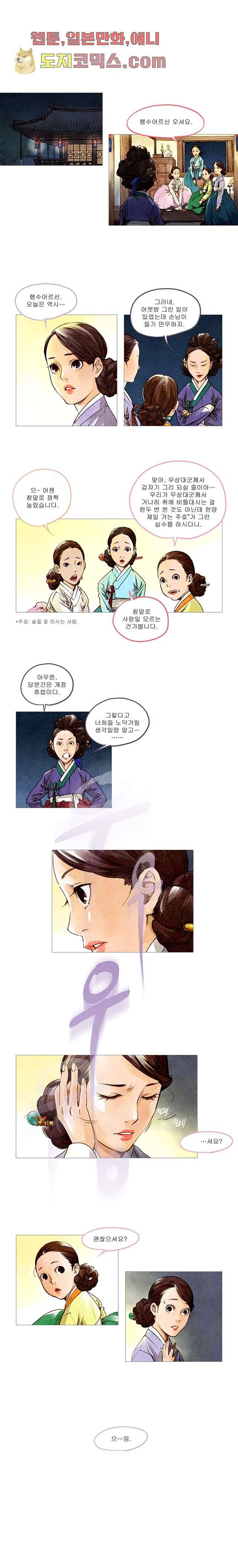 기인록 7화 1