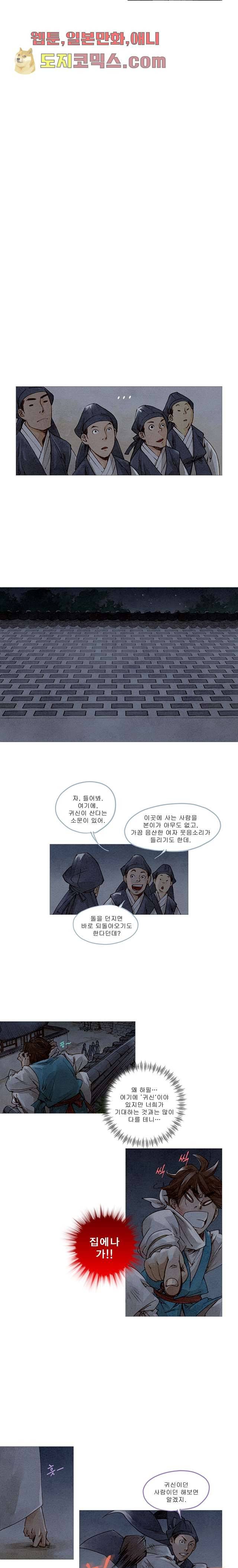 기인록 7화 3