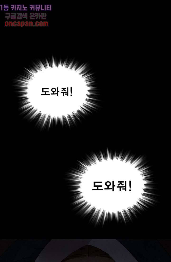기인록 12화 1