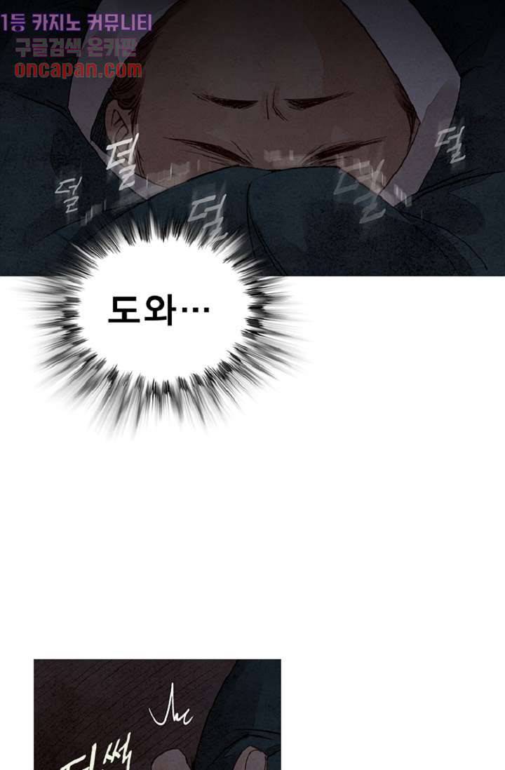 기인록 12화 2