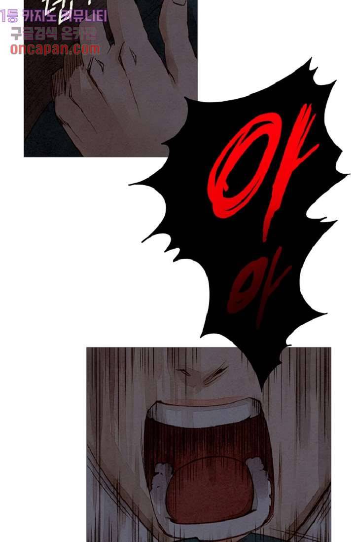 기인록 12화 3