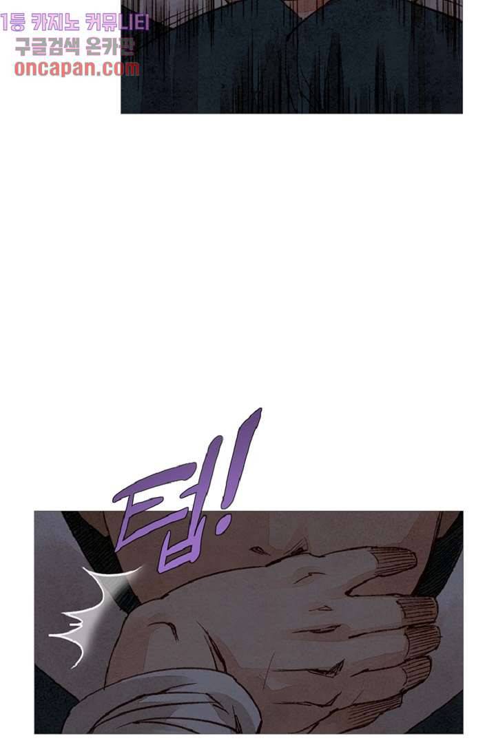 기인록 12화 4