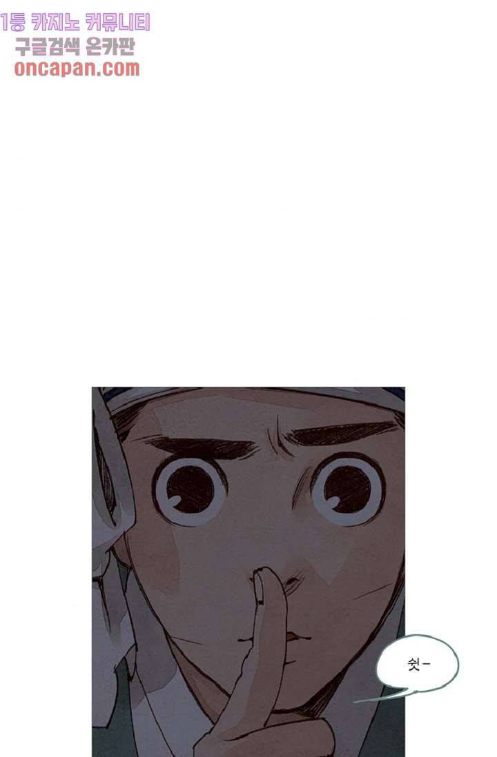 기인록 12화 5
