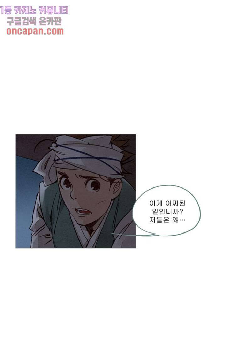기인록 12화 7