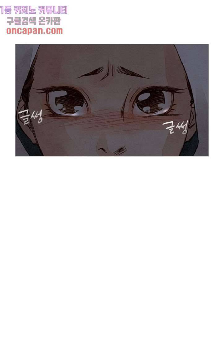 기인록 12화 8