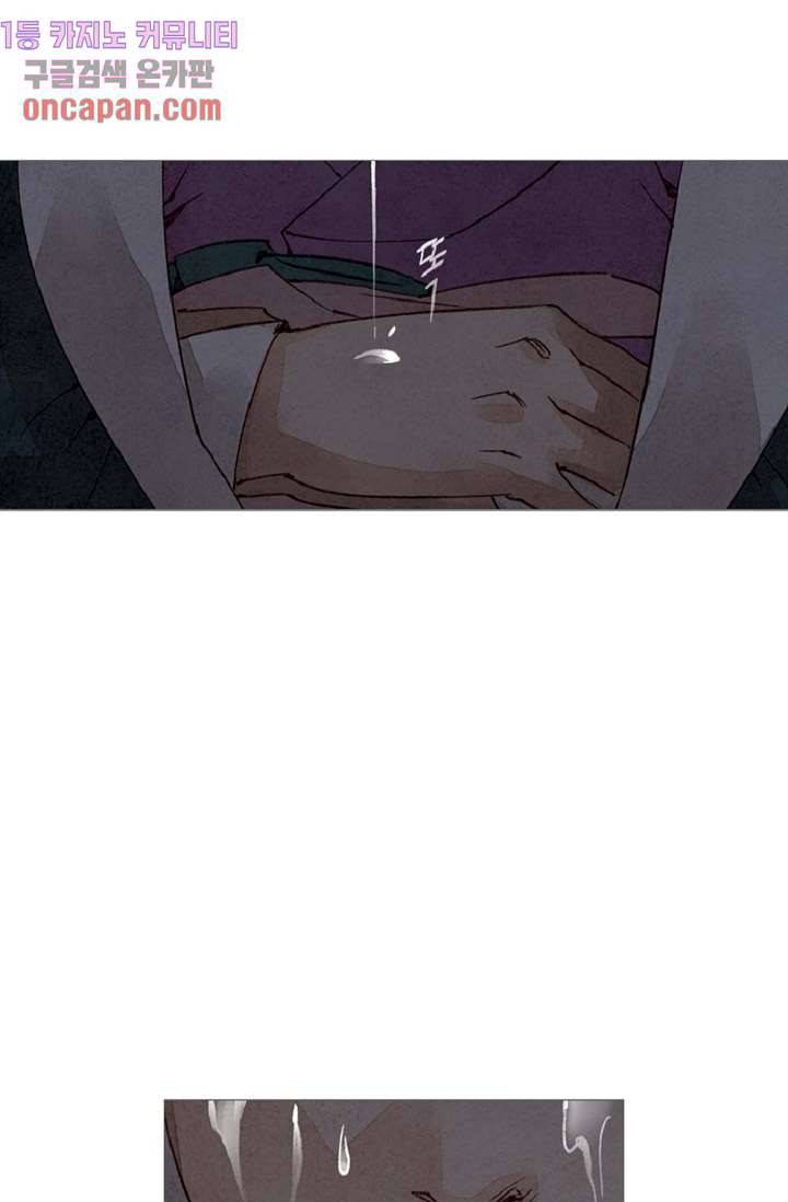 기인록 12화 9