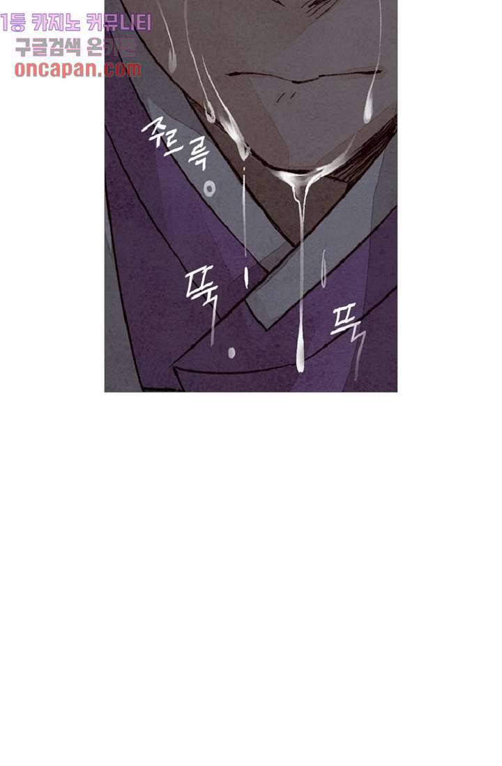기인록 12화 10