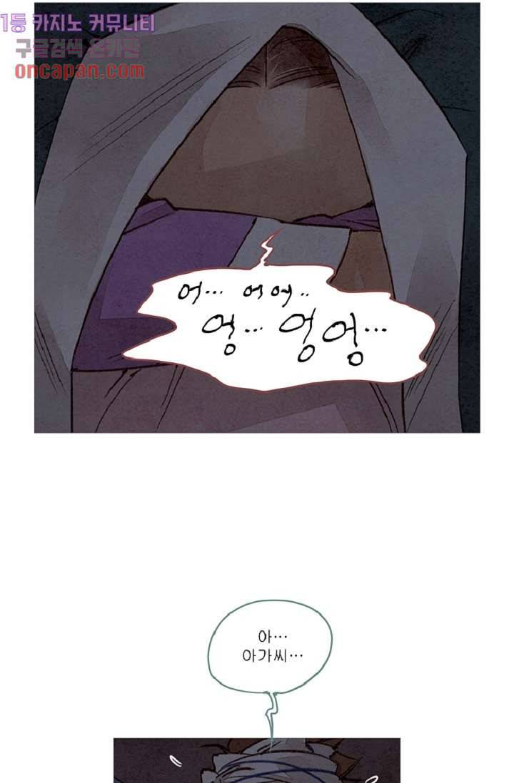 기인록 12화 11