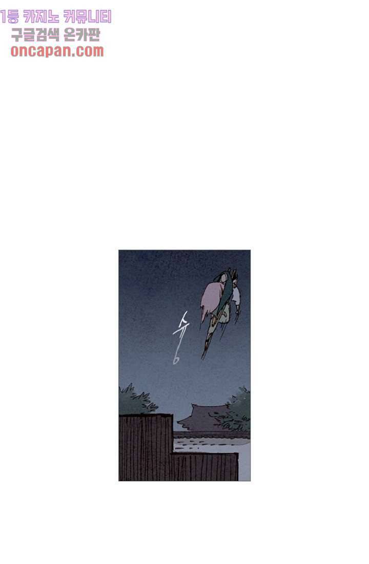 기인록 12화 14