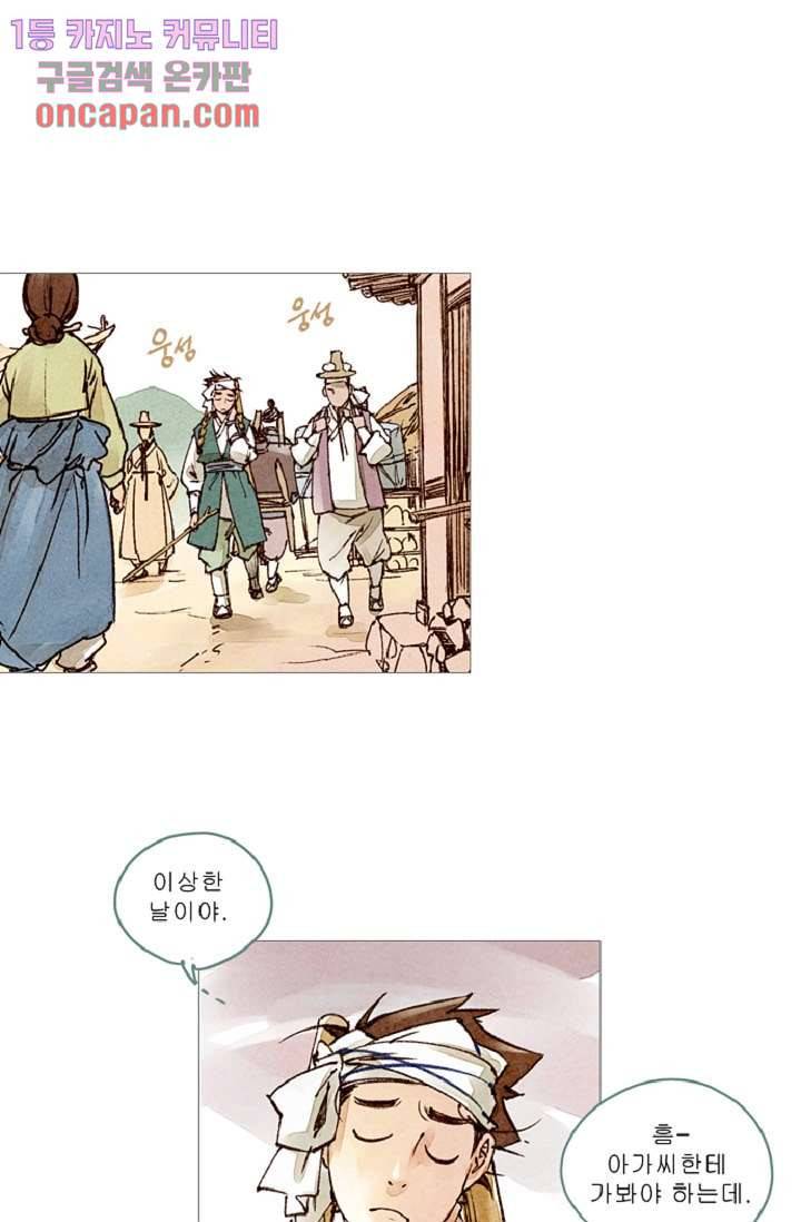 기인록 17화 1