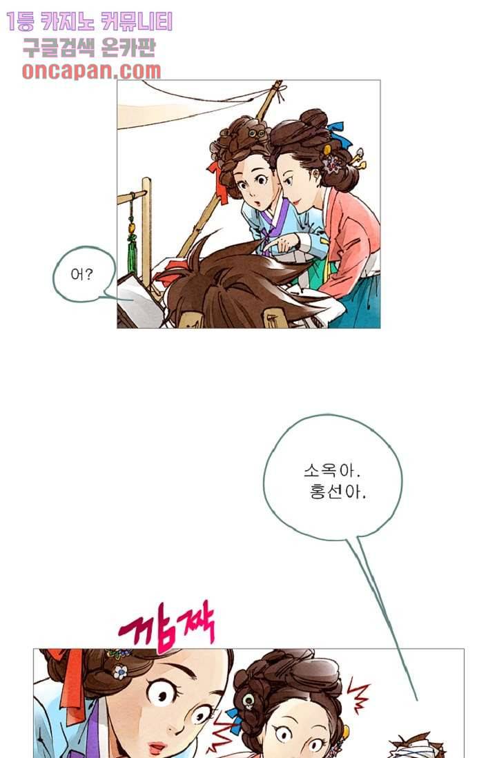 기인록 17화 3