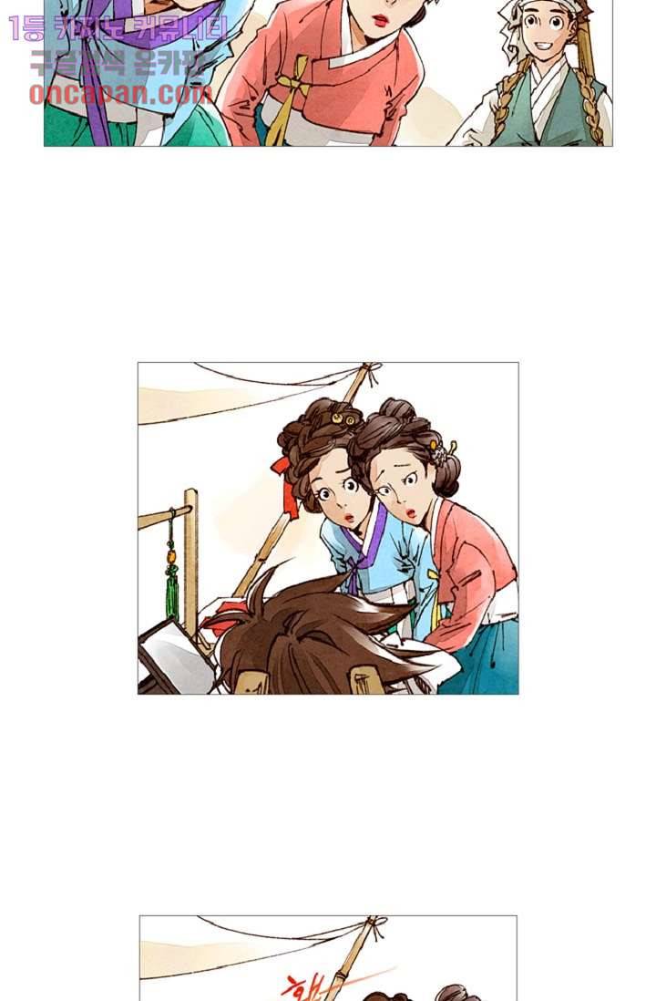 기인록 17화 4