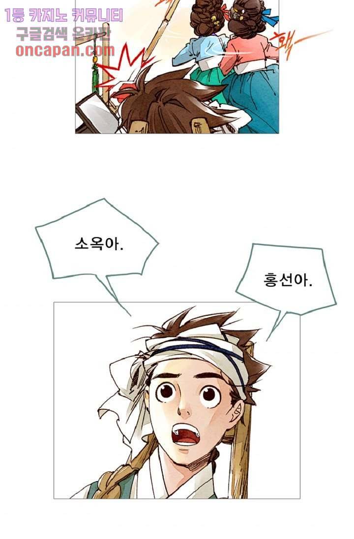 기인록 17화 5