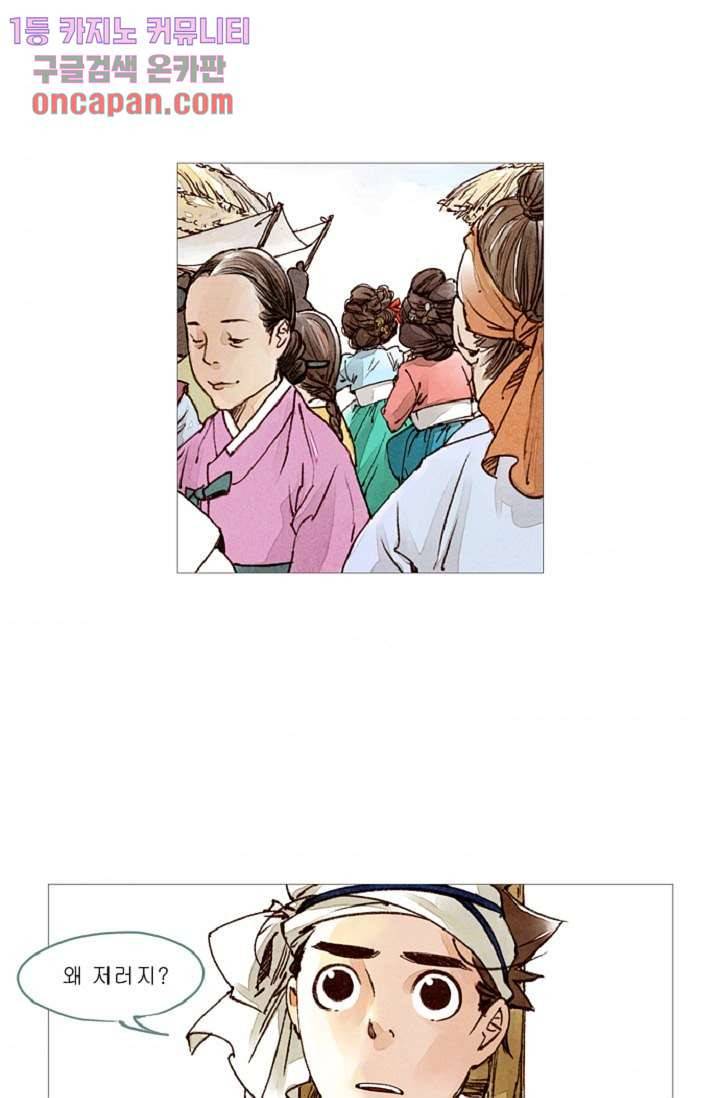 기인록 17화 6