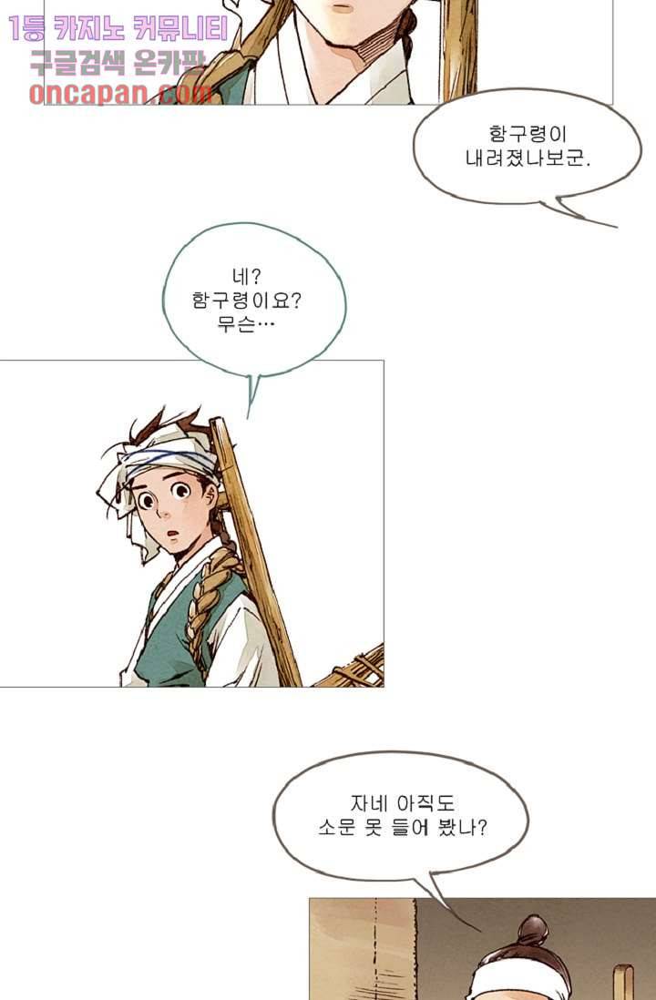 기인록 17화 7
