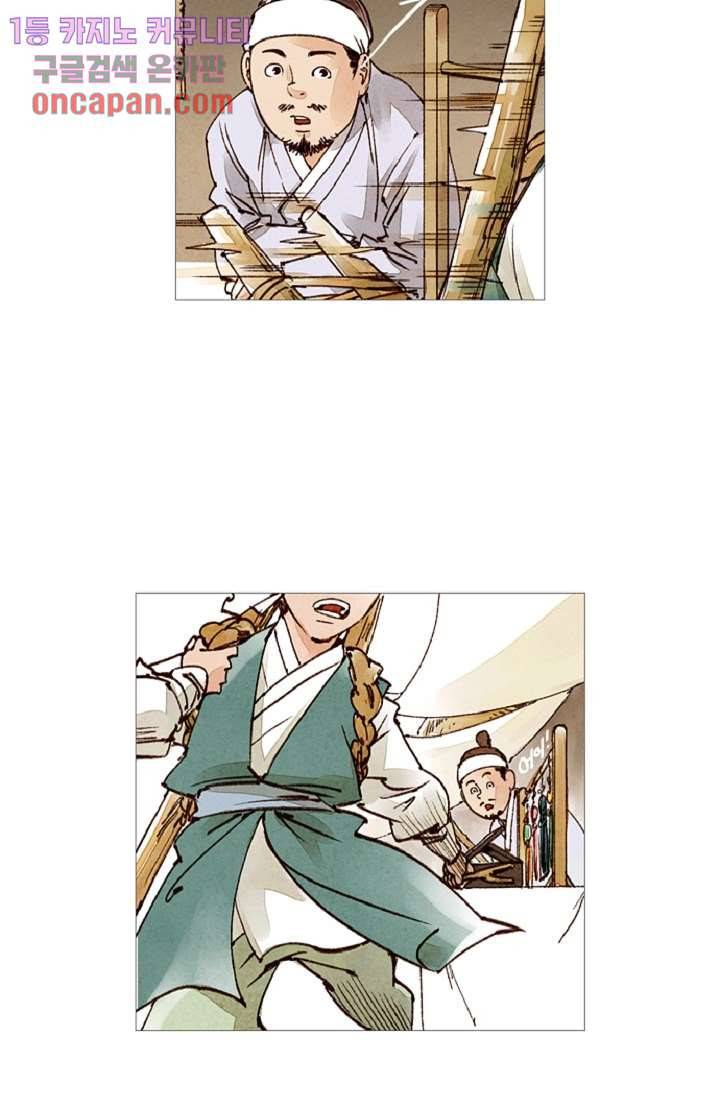 기인록 17화 10