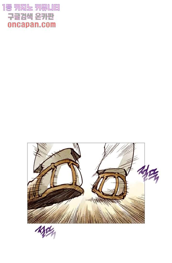 기인록 17화 12