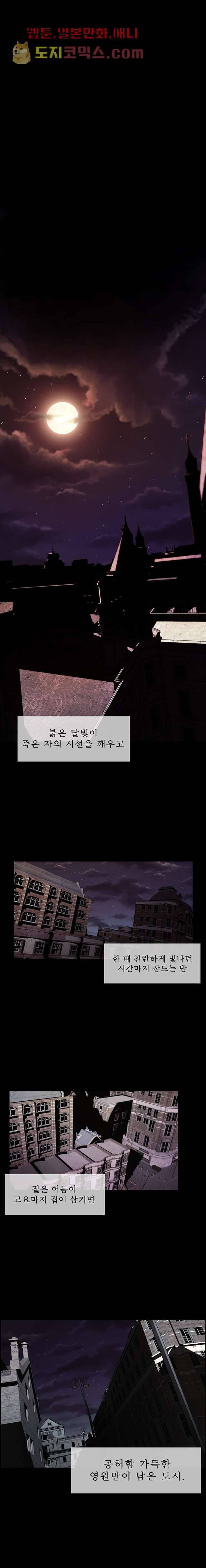 배고픈 자들의 도시 0화 1