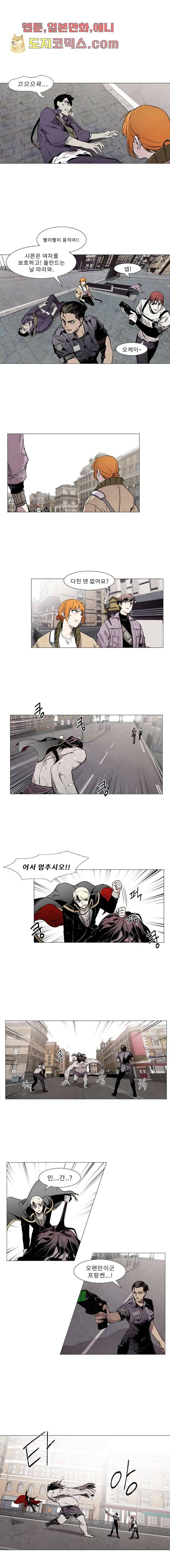 배고픈 자들의 도시 9화 2