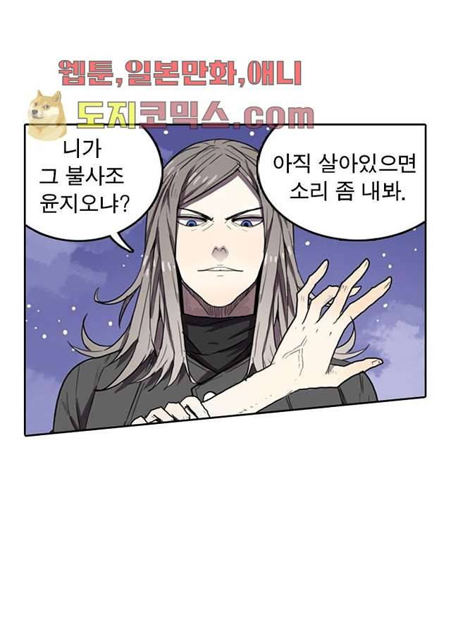 네버다이 : 변이자들 4화 6