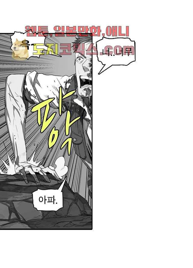 네버다이 : 변이자들 4화 7