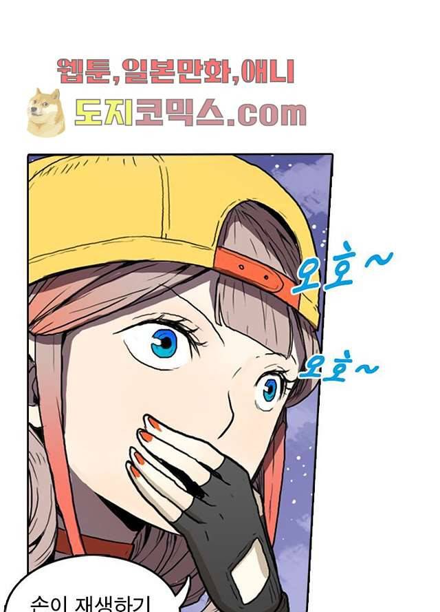 네버다이 : 변이자들 4화 9