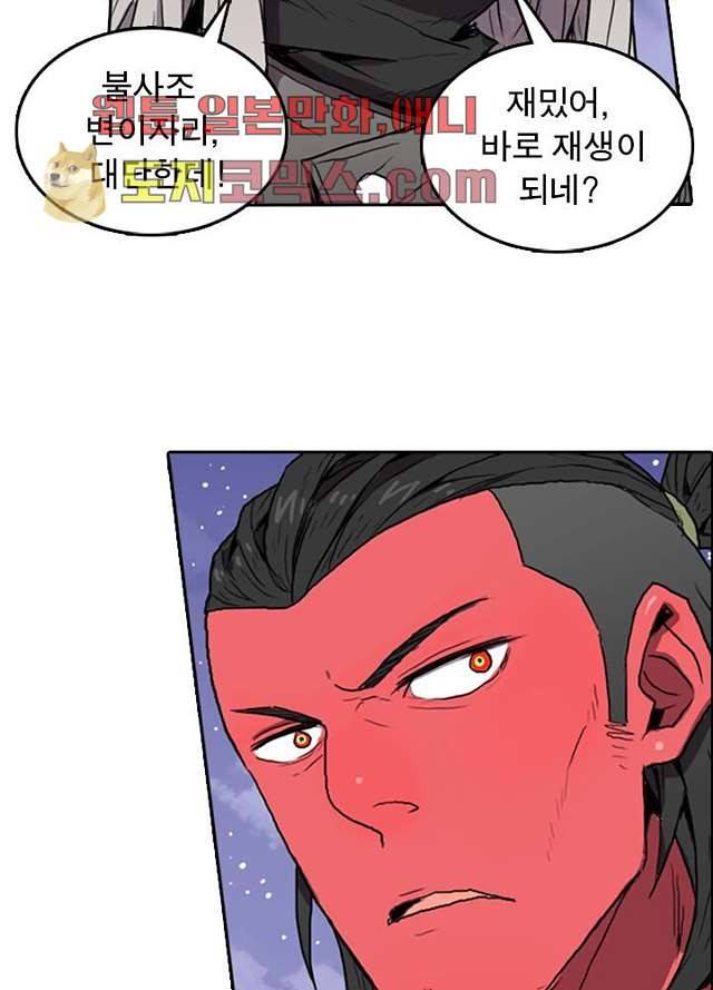 네버다이 : 변이자들 4화 11
